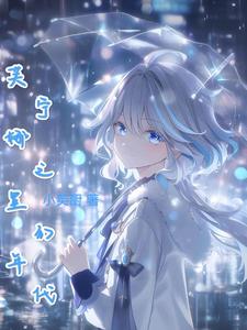 芙宁娜之星幻年代